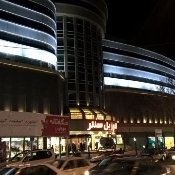 Alborz Bell Center Administrative-Commercial Complex