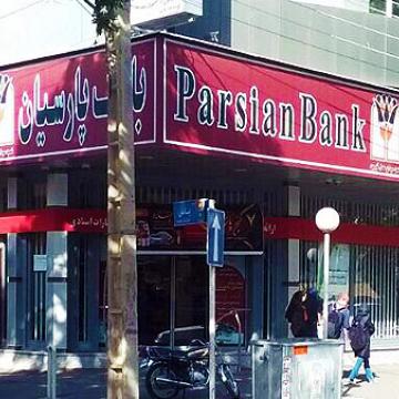 GV-Series Video Capture Cards installed in PARSIAN Bank to enhance security 