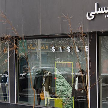 بیش از 50 فروشگاه سیسلی در ایران در حدود 100 کارت ژئوویژن (دی وی آر) نصب کرده اند.