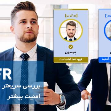 نحوه کارکرد نرم افزار شناسایی چهره GV-AI FR